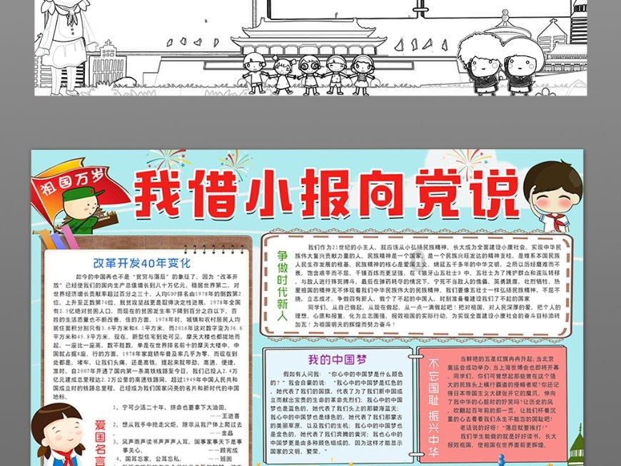 救援卷耳兔